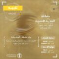 “المركز الوطني للأرصاد” : رياح نشطة وأتربة مثارة على منطقة المدينة المنورة