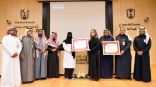 هيئة الاعتماد الكندي تسلم شهادة الدرجة الماسية لطبية جامعة الملك سعود