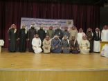تعليم الرياض يقيم حفل مبادرة رفع المستوى التحصيلي للطلاب بالرياضيات