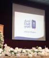 طالبات تحدي القراءة العربي بتعليم مكة : كفى قلم الكتاب مجداً ورفعةً