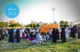 انطلاق  مبادرة حياكم في حيكم بمدينة الرياض