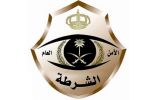 شرطة الرياض تقبض على عصابة قامت بالإحتيال على أحد المواطنين
