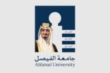 “جامعة الفيصل” تنظم منتدى الرياض للمسؤولية الاجتماعية 2024