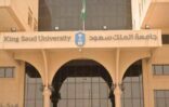 جامعة الملك سعود تشارك في أعمال المعرض والمؤتمر الدولي للتعليم