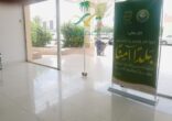 هيئة الأمر بالمعروف بمحافظة العقيق بالباحة تفعّل حملة ربِّ اجعل هذا البلد آمناً