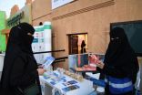 مبادرة لطالبات جامعة الإمام حول صحة المرأة