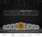 تحذير جديد من العملات الرقمية
