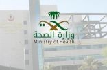 الصحة تعلن عن 5620 وظيفة للسعوديين والسعوديات فقط