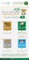 البيئة تعلن 10 ضوابط جديدة لاستيراد المواشي الحيّة