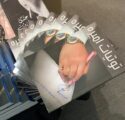 الأميرة تهاني توقع كتابها تويتات اميرة في معرض الكتاب