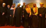 الشؤون الإسلامية تختتم مشاركتها ببرنامج الزمالة العربية للمؤسسات الدينية