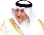 إطلاق اسم الأمير سعود الفيصل على أحد شوارع ⁧‫مكة المكرمة‬⁩