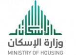 الإسكان تخصص 25 مليون ريال من رسوم الأراضي لتطوير مشروع شمال الرياض