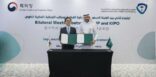 اتفاقية سعودية كورية لبناء قدرات الملكية الفكرية