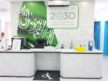 مشاريع تطويرية بمركز التأهيل الطبي بحفر الباطن