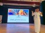 تقنية نجران تشارك بورقة عمل باللقاء الدوري للأمن والسلامة
