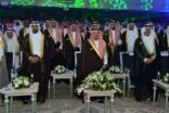 أمير الرياض يرعى حفل تخريج الدفعة العاشرة من طلاب جامعة شقراء