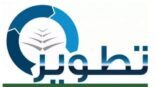 خطوات استباقية من تطوير لتحسين وسائل السلامة والحراسات الأمنية المدرسية