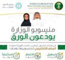 البيئة تدشن خدمات الملفات الإلكترونية لمنسوبيها