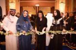 الأميرة لطيفة بنت سعد تعلن انطلاق فعاليات معرض صالون المجوهرات