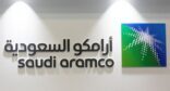 أرامكو السعودية تعلن عن تحديد سعر إصدار سندات بقيمة 12 مليار دولار