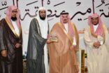 أمير الرياض يتوج الفائزين في مسابقة أمير منطقة الرياض للقرآن الكريم