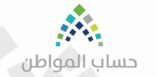10 مليار للبنزين و11 مليار دعم الكهرباء منذ انطلاق برنامج حساب المواطن