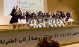روضة أركان الطفولة تحتفل بتخريج الدفعة السادسة من براعمها وتختتم أنشطتها