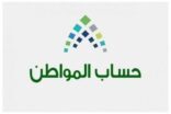 حساب المواطن يوضح طريقة نقل الآيبان من بنك إلى آخر