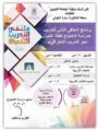 ملتقى دراسة الاحتياج نقطة تحول نحو التدريب بأم القرى