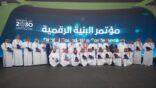 وزير الاتصالات وتقنية المعلومات يرعى فعاليات مؤتمر البنية الرقمية
