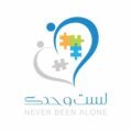 جمعية التوحد تختتم أنشطتها بفعالية أمشي معاهم بالواجهة البحرية بجدة