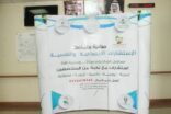 تدشين مبادرة الاستشارات الاجتماعية والنفسيه بمستشفى الأرطاوية