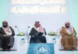 أمير نجران بالنيابة يفتتح ملتقى الانتماء واللحمة الوطنية