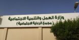 وقار تزور مسنين الرعاية بالرياض و تهنئهم بقرب حلول رمضان