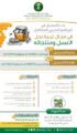بدء التسجيل في البرنامج التدريبي المتكامل لتربية النحل