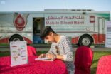 الحملة الوطنية للتبرع بالدم لأبطال الحد الجنوبي بمنطقة القصيم تختتم فعالياتها