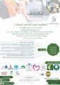 فريق يمام الخير التطوعي يطلق مبادرة العمال شركاء التنمية