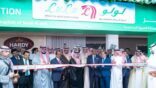 اللولو تفتتح هايبرماركت جديد بمدينة الرياض