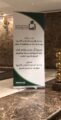 سارة بنت عبدالرحمن ترعى حفل جائزة الأميرة البندري للتفوق العلمي لجمعية إنسان