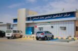 توسعة مركز التأهيل الطبي بحفر الباطن