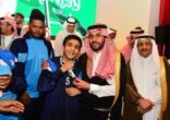 فيصل بن فهد بن مقرن يرعى حفل أنشطة نادي ذوي الاحتياجات الخاصة بحائل