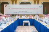 مجلس إدارة الغرف السعودية يعقد اجتماعه الـ 100 باستضافة غرفة المدينة