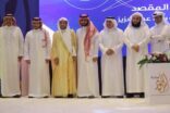 جائزة الأميرة صيتة تكرم نشطاء مواقع التواصل الاجتماعي لخدمة العمل