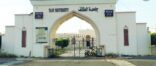 جامعة الطائف تبدأ قبول خريجي كليات التقنية ببرنامج التجسير غداً