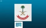 رئاسة أمن الدولة تدشن البوابة الإلكترونية لإدارة التحريات المالية وخدمة الإبلاغ الإلكتروني للبنوك