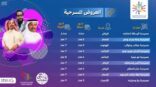 هيئة الترفيه” تعايد مواطني المملكة وزوارها بأكثر من 80 فعالية