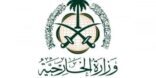 المملكة تدين وتستنكر الهجوم الإرهابي على نقطة تفتيش أمنية في مدينة العريش بمصر