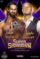 جدة تستضيف نزال نجوم WWE غداً الجمعة
