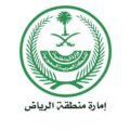 أمير الرياض يوجه بالقبض على أحد الأشخاص قام بإطلاق النار بعد صلاة العيد